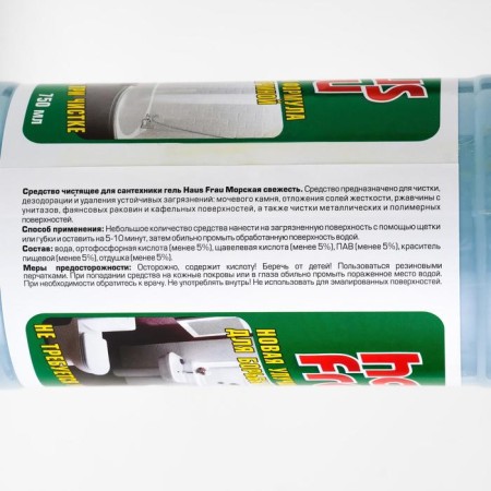 Haus Frau Cleaning Plumberry, Gel "Sea Freshness" 750 ml-1