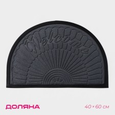 Rug of the groomed semicircular shade of the Welcome arch, 40 × 60 cm, with a edging, color gray color