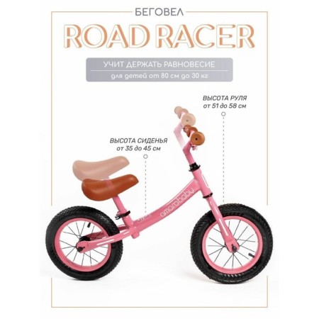 Two -wheeled jacket Amarobbaby Road Racer, pink color-1