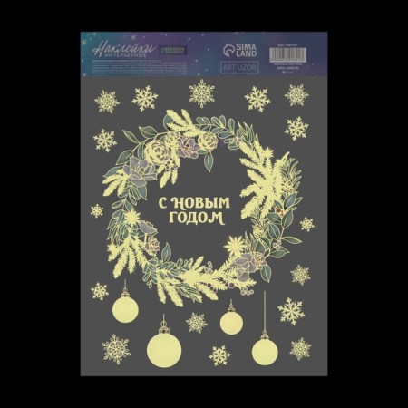 Interior sticker with the luminous layer "New Year's Wreath", 21 x 29.7 x 0.1 cm, New Year-2