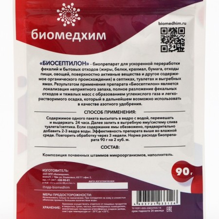 A tool for septic tanks, toilets and cesspools "biomedhim", "bioseptilon", 90 g-1