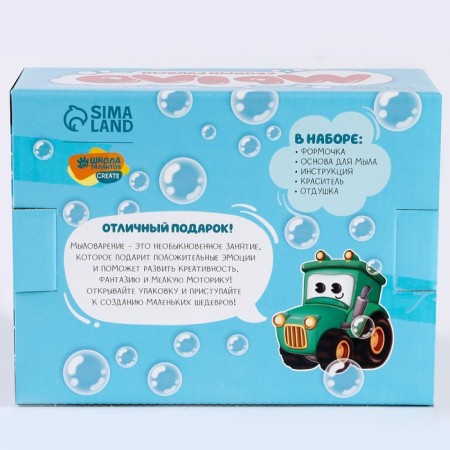DIY soap. Set for creativity "Transport"-7