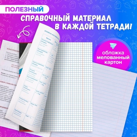 A set of subject notebooks of 48 sheets "coat of arms", 12 items, with reference material, covered cardboard, UV-lak (full), offset unit-1
