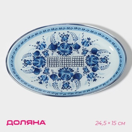 Glass Serving Oval Dilan "Sineva", 24.5 × 15 cm, blue color