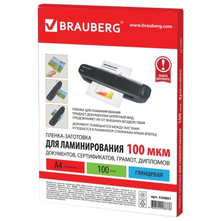 A4 216x303 mm lamination film, 100 μm, 100 pieces, glossy, Brauberg 530801-1