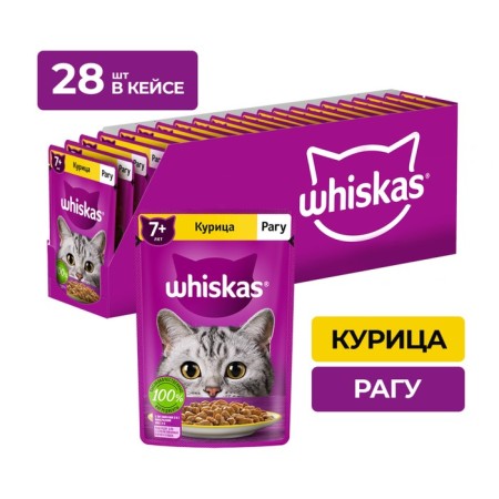 Witching feed Whiskas for cats 7+ stews with chicken, 75 g-2