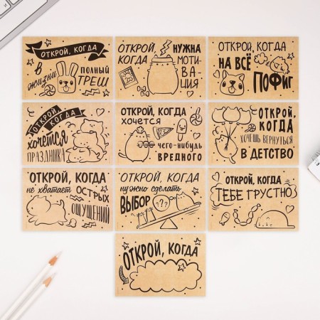 Envelopes with stickers, set “Open when...”, (craft), 10pcs., 16 x 11.5 cm.-4