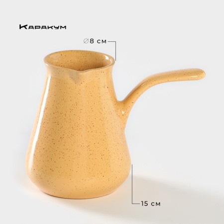 Ceramic Turkish “Karakum”, 800 ml, D = 8 cm