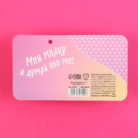 Мялка антистресс «Любимой подружке», сердце, 5 х 3 см.-6