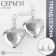 Earrings Metal "Heart" captivity, color silver