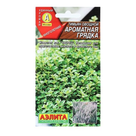Seeds of thyme vegetable "Fragrant bed", 0.2 g
