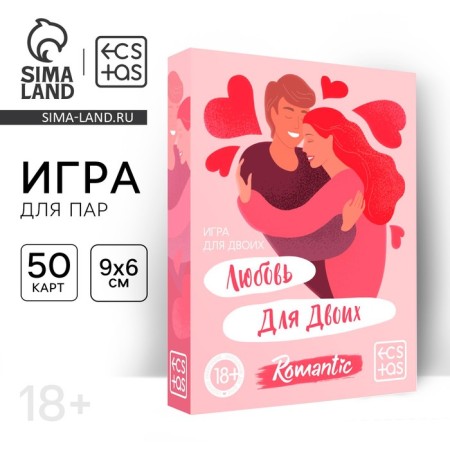 Card game for two "Love for two" version 1, 50 cards, 18+