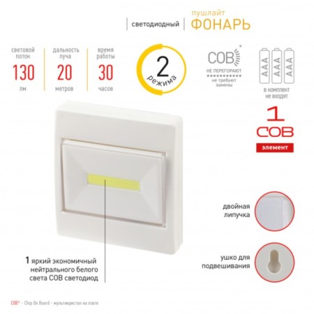 Pushlite owls, 3haaa, white, 1 pcs-1
