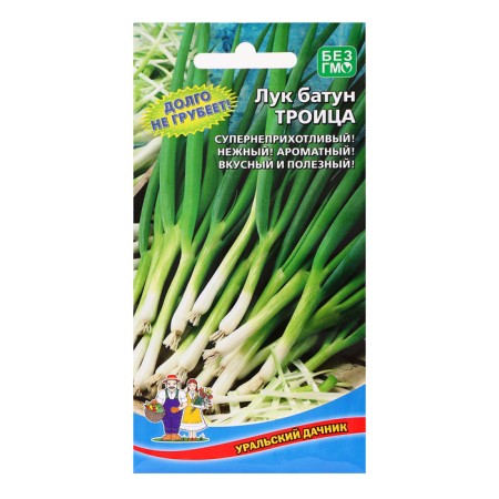 Semen onions "Trinity", 0.25 g