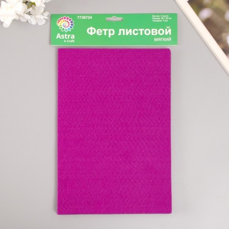 A set of soft felt "Astra" (3 pcs) purple, 3 mm, 400 gr. 20x30 cm-3