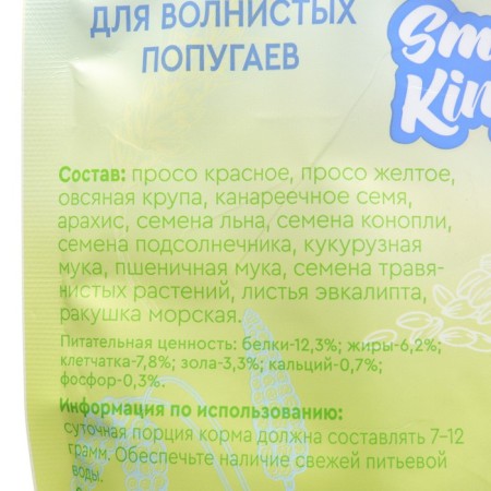 Smile King food for a wavy parrot, 500 g-2