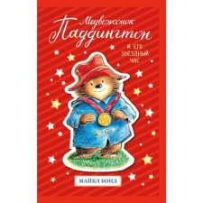 Bear Paddington and its stars. Bond M.