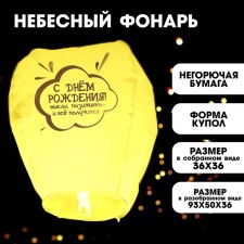 The flashlight of desires 