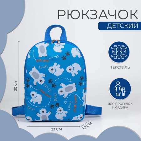 Baby backpack on lightning, blue color