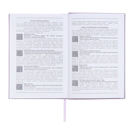 Dated 2025 diary, A5, 176 sheets of Escalada, a solid cover of artificial leather with foam rubber, pancake embossing, liesse, block 70 g/m2, lilac-13