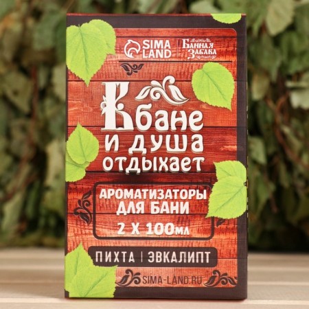 Набор "В Бане и душа отдыхает" ароматизатор 2 шт. пихта и эвкалипт-1