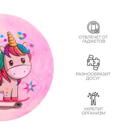 Children's ball "Pony", D = 22 cm, 60 g, color mix-2