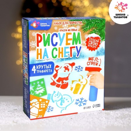 Set for creativity "draw in the snow. New Year's time "