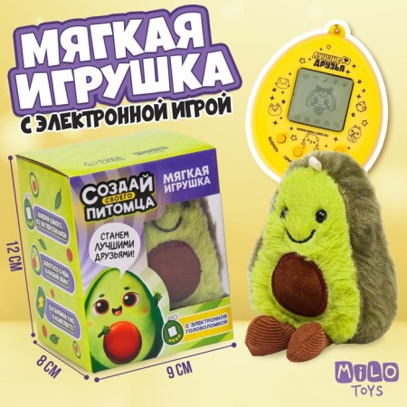 Soft toy, electronic game "Avocado"