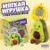 Soft toy, electronic game "Avocado"