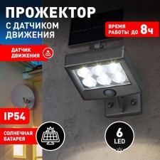 Lamp Garden Era on the Solar Battery LED, IP54, 150LM, cold white