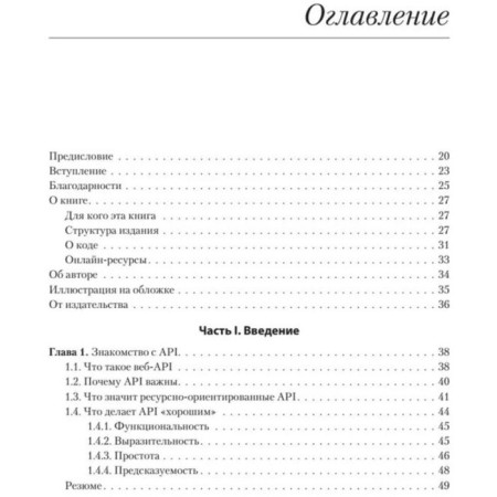 API design patterns. Givax J.-1
