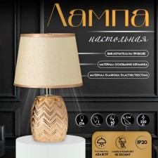 Highway Lamp 