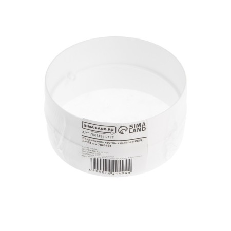Round channels zein, d = 125 mm, ventilation-3