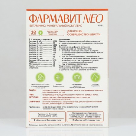 The vitamin complex of the neo pharmacy for castrated cats and cats, 60 tablets.-4