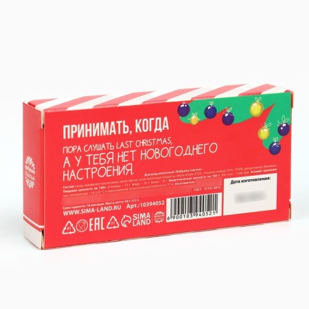 New Year! Milk chocolate, in the form of activator tablets, 50 g-5