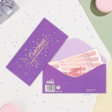 An envelope for money 