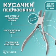 Кусачки педикюрные, прямое лезвие, 11 см, длина лезвия - 16 мм, на блистере, цвет матовый серебристый, ME-45-D(FD)