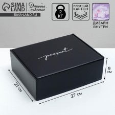 Gift double -sided folding, packaging, “Present”, 27 x 21 x 9 cm