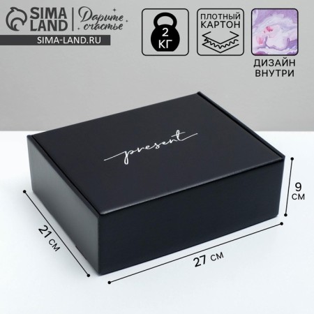 Gift double -sided folding, packaging, “Present”, 27 x 21 x 9 cm