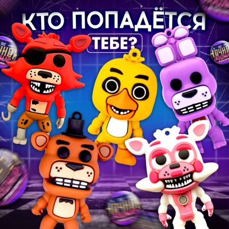 Toy - a surprise in the ball "Night Nightmare", figure, stickers-3