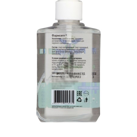 Spray disinfecting pharmaceptor express vetiver, 120 ml-2