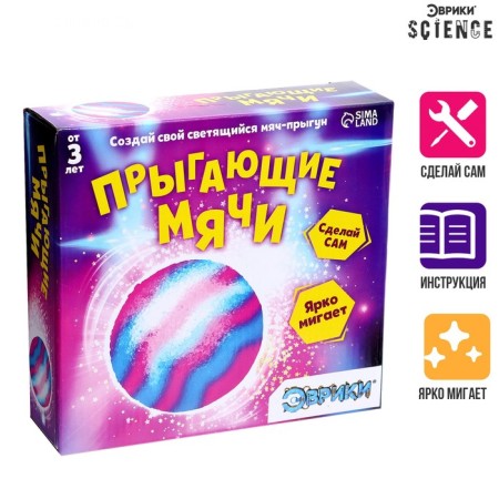 Set for experiments "jumping balls", 1 form 3 colors