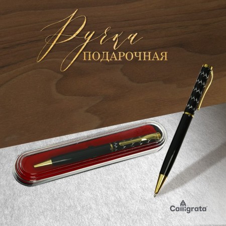 Handle Gift Ballic Calligrata, in a plastic case, rotary, black body with gold x