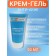 Cream-gel "before and after" anti-acne for problem skin, 50 ml