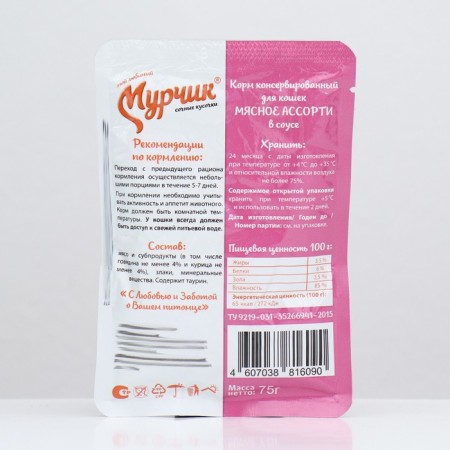 Canned food murchik for cats, meat assorted in sauce, 75 g-1