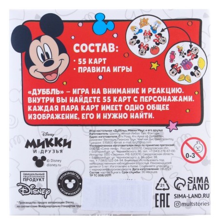 Gift set "Mickey Mouse" with a clock of 4 items-5