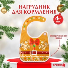 Bibsid “gingerbread” waterproof on Velcro, New Year's gift packaging, crumb I
