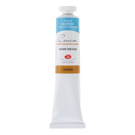 Oil paint in the tube 46 ml, ZHK "Sonnet", Blue Light, 2604520