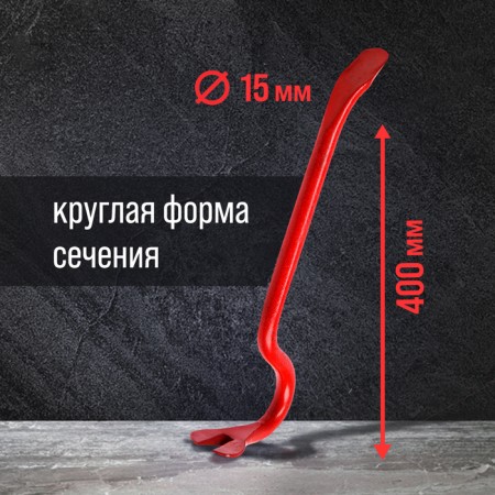 Lom-Gvvododer Lom, Round Profile, D = 15 mm, 400 mm-2