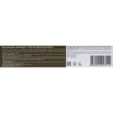Gel-balsam for joints 911 "Libra-Kost", 100 ml-3